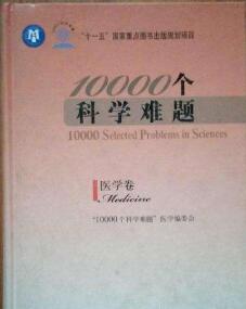 解决生物医学难题